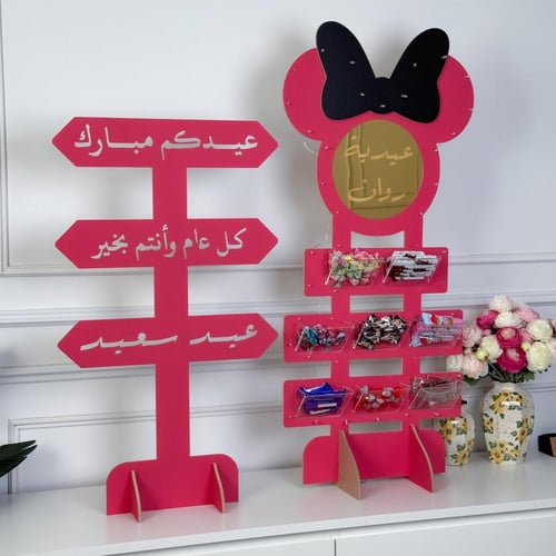 مجموعة استقبال العيد قطعتين - بالأسم