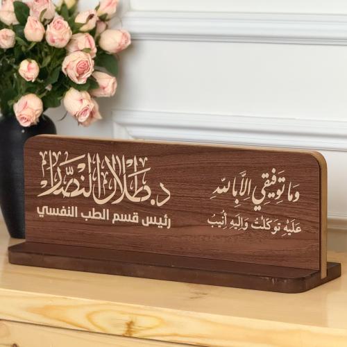 استاند مكتب فاخر - بالأسم