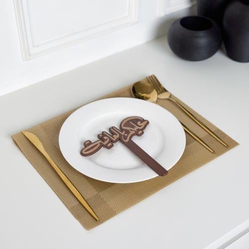 عبارة تقديم صحون | عليكم بالعافية