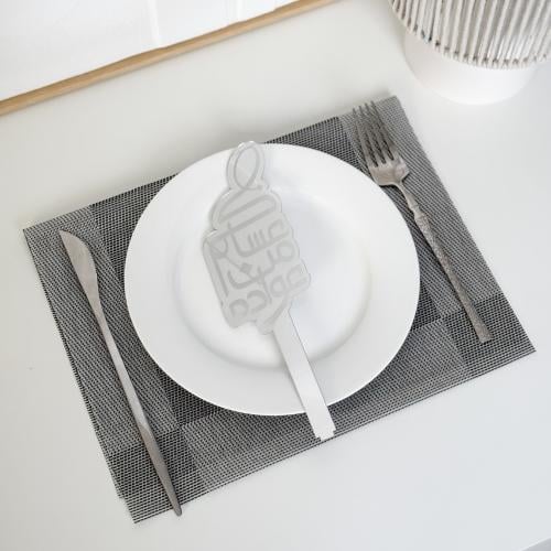 عبارة تقديم صحون | عساكم من عواده