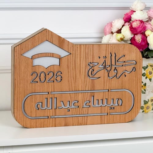 ديكور التخرج