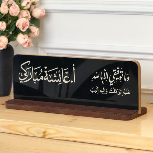 استاند مكتب فاخر - بالأسم