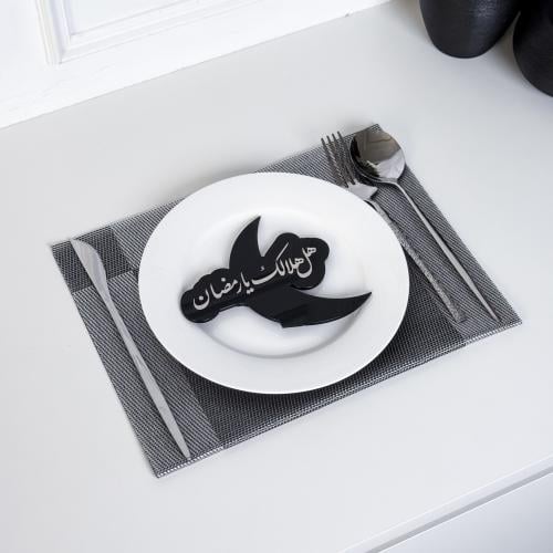 عبارة تقديم صحون | هل هلالك يارمضان