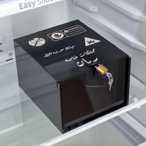 صندوق الممتلكات الخاصه (أسود)