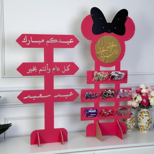 مجموعة استقبال العيد قطعتين