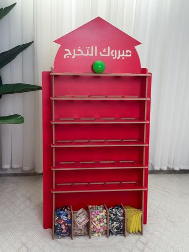 كرة التخرج