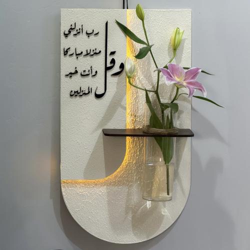 ديكور جداري وفازة + عبارة مميزة