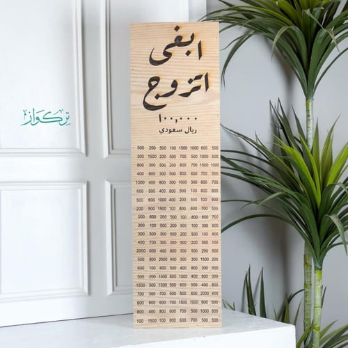 حصالة تحدي 100 الف حجم كبير