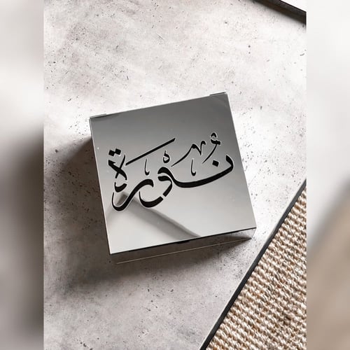 مجموعة فضة : 5 صواني + مبخرة و علبة بخور