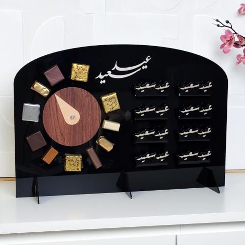 دوار العيدية + أسحب عيديتك