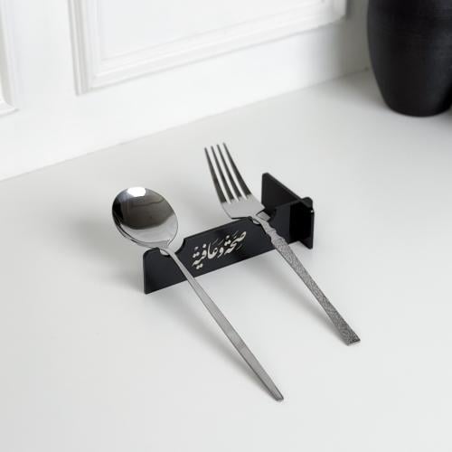 أستاند ملاعق وشوك