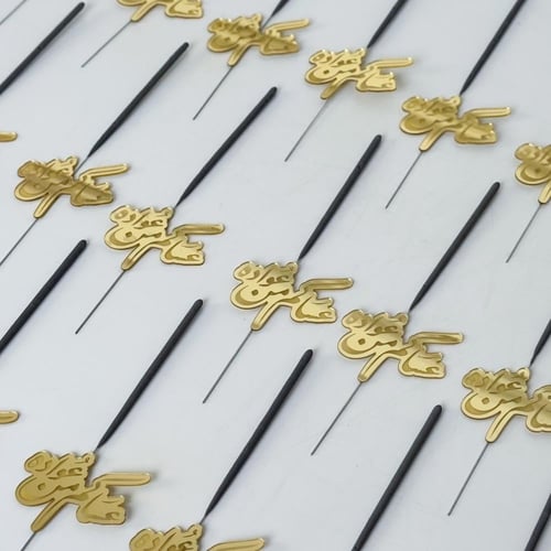 توزيعات نجوم الليل - 40 قطعة