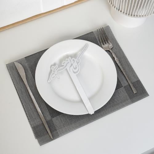 عبارة تقديم صحون | كل عام وانتم بخير