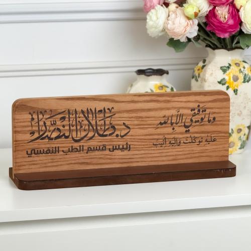 استاند مكتب فاخر - بالأسم