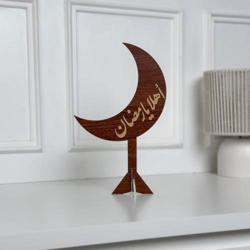 عبارة تقديم مميزة أهلا يارمضان