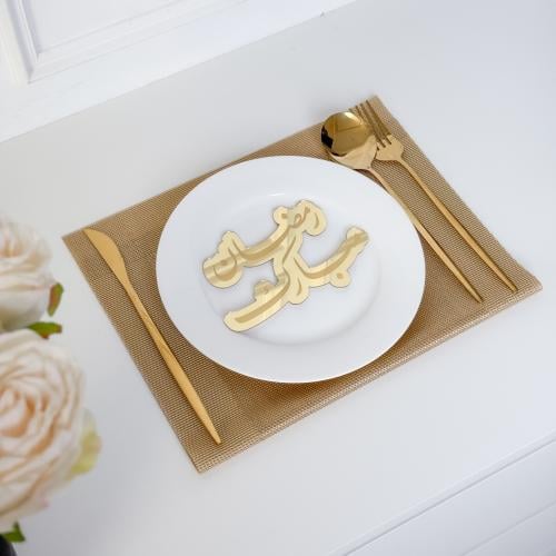 عبارة تقديم صحون | رمضان مبارك