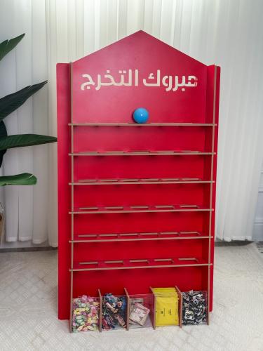 كرة التخرج