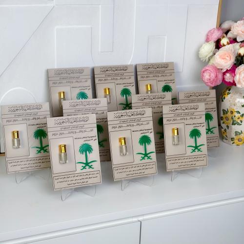 صفيحة اليوم الوطني 10 قطع - تعبئة مسك