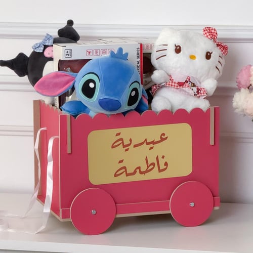 مجموعة استقبال العيد- بالأسم