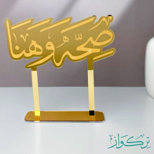 عبارة حجم وسط | ذهبي