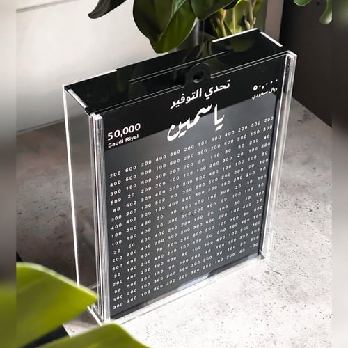 حصالة 50 ألف + 100 ألف مع قفل ومفتاح