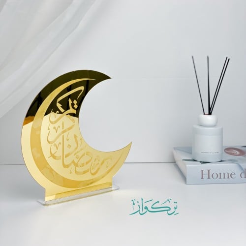 هلال - رمضان كريم / ذهبي