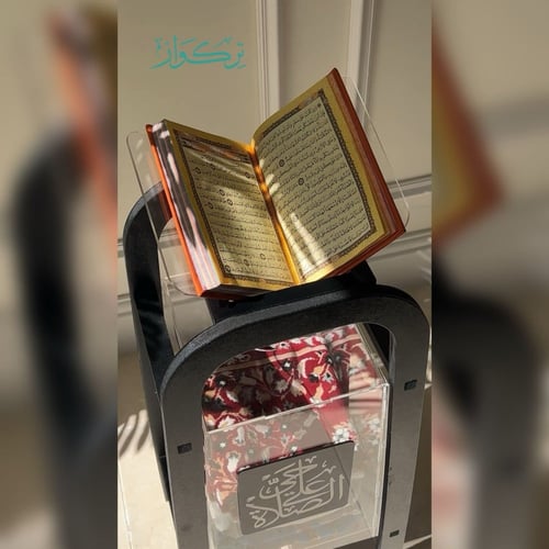 منظم سجاد و استاند مصحف و مبخرة | اسود