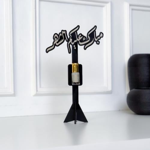 توزيعة مبارك عليكم الشهر