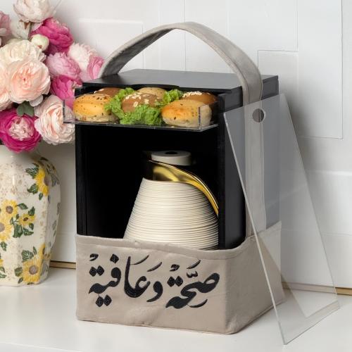 شنطة الضيافة