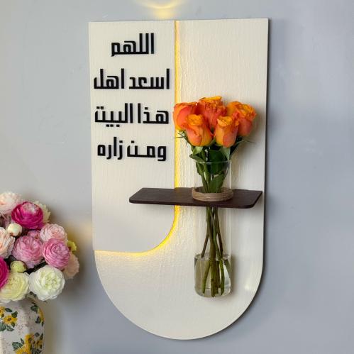 ديكور جداري وفازة + عبارة مميزة