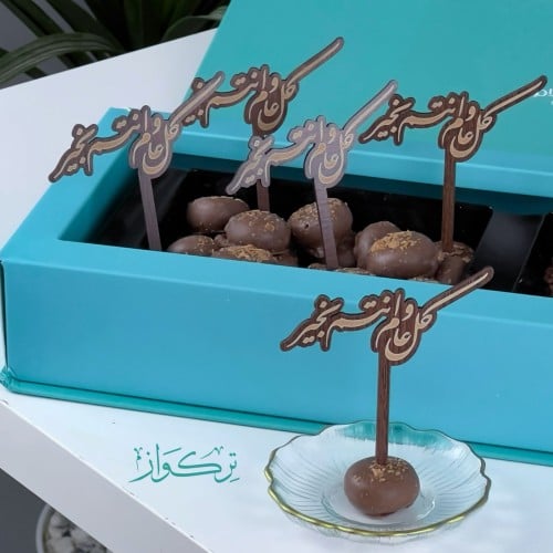 5 قطع تغريسات كل عام و انتم بخير | خشبي