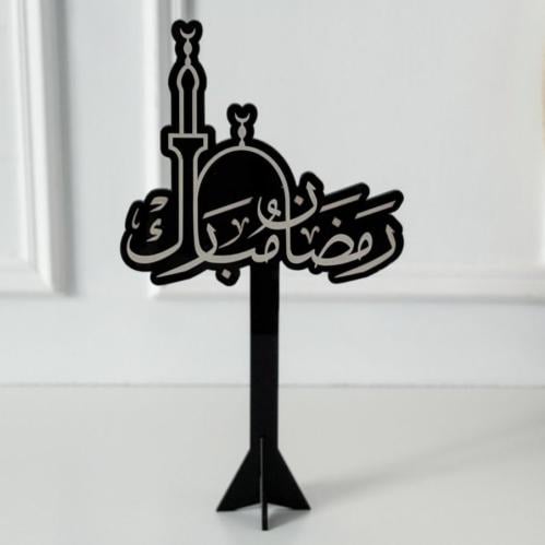 عبارة رمضان مبارك أسود