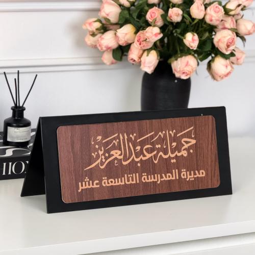 استاند مكتب فاخر - بالأسم