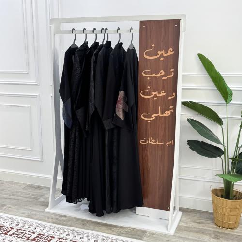 أستاند عبايات فاخر (ابيض)+ 7 معالق فاخرة بالأسم+اس...