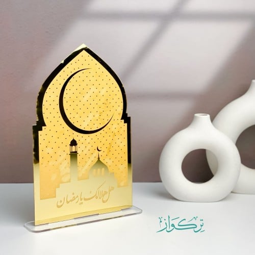 ديكور هل هلالك | ذهبي