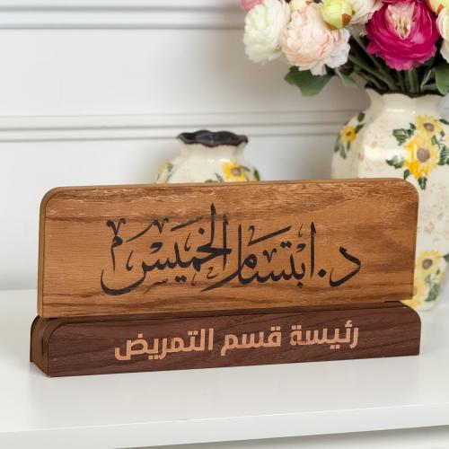 استاند مكتب فاخر - بالأسم