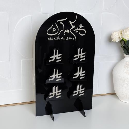 اسحب عيديتك