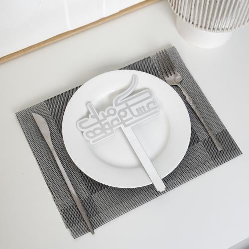 عبارة تقديم صحون | عساكم من عواده