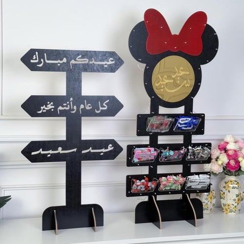 مجموعة استقبال العيد قطعتين