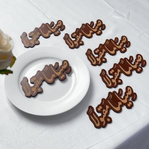 صياما مقبولا 6 قطع