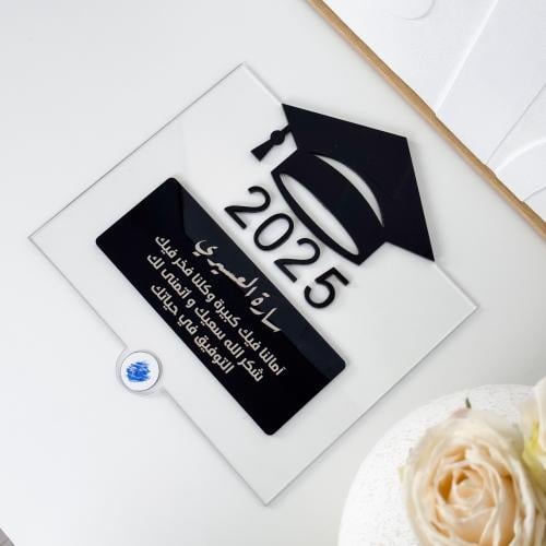 بصمة التخرج - 2025