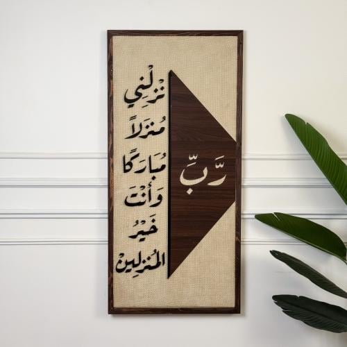 لوحد جدارية فاخرة