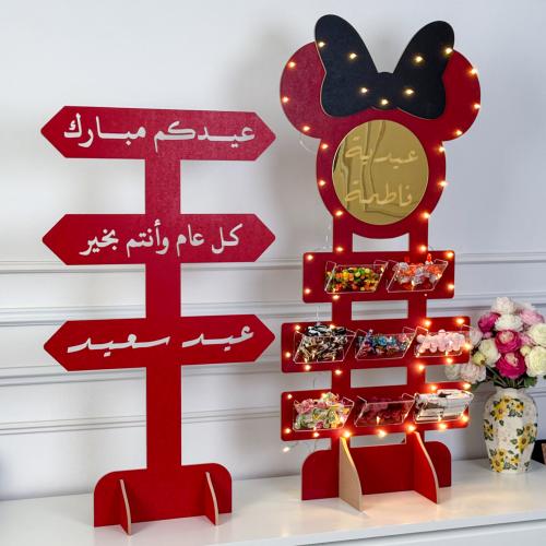 مجموعة استقبال العيد قطعتين - بالأسم