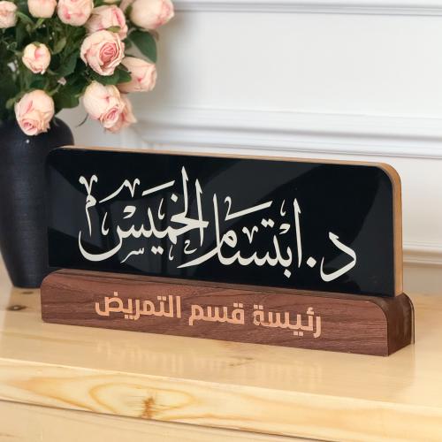 استاند مكتب فاخر - بالأسم