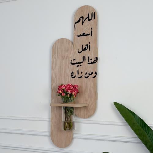 ديكور جداري وفازة + عبارة مميزة