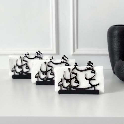 3 حامل منديل هني وعافية أسود