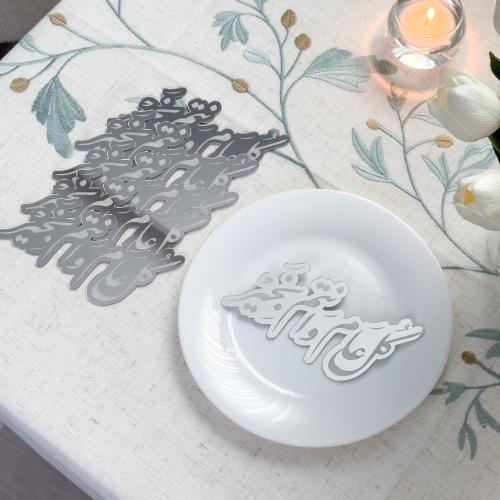 6 عبارات صحون كل عام وأنتم بخير | فضي