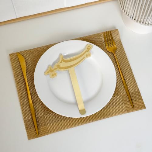 عبارة تقديم صحون | عيد سعيد