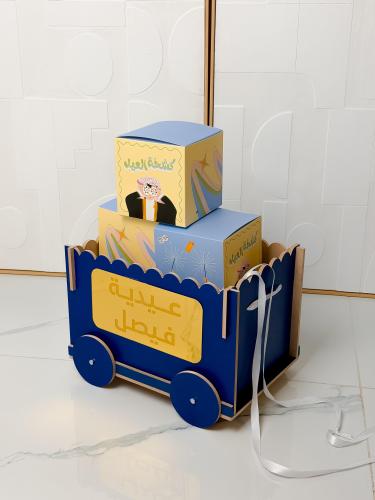 عربة عيدية الطفل - بالأسم -بدون تعبئة