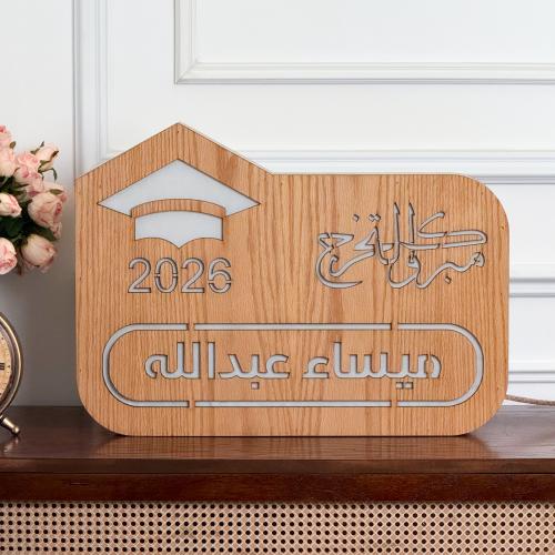 ديكور التخرج